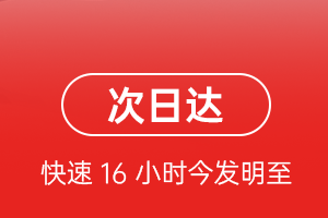 周水子机场快运航空货运 航空货运