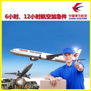 周水子机场快运公司谈空运的四大作用是什么